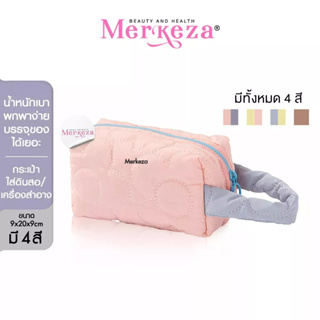 Merkeza I Padded Cosmetic bag กระเป๋าใส่เครื่องสำอาง กระเป๋าดินสอ กระเป๋าแฟชั่น กระเป๋าผู้หญิง กระเป๋าอเนกประสงค์