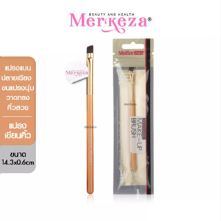 Malian Brow Brush แปรงเขียนคิ้ว อุปกรณ์ แต่งหน้า แปรงหัวตัด ปัดคิ้ว ใบหน้า ขนนุ่ม อายบราว บรัช แต่งตา 1ชิ้น