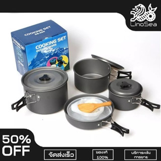 ชุดหม้อสนาม ชุดใหญ่ หม้อแคมป์ปิ้ง DS-500 Outdoor Camping Cooking Set DS500 หม้อสนาม แคมป์ กางเต็นท์ เดินป่า ปิกนิก