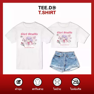 TEE.DD.TSHIRT เสื้อยืด Girl Stuffs มีให้เลือกหลายทรง ทั้งคลาสสิค และครอป ผ้านุ่ม ลายสวย ไม่ย้วย ไม่ต้องรีด