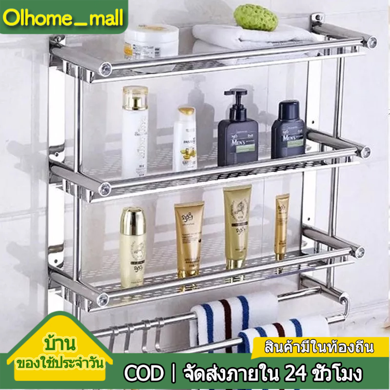 Olhome ชั้นวางของในห้องน้ำ ไม่ต้องเจาะร สีดำ 1/2/3ชั้น กว้าง40/60ซม. ติดตั้ง2แบบ พร้อมราวตากผ้าและตะขอ