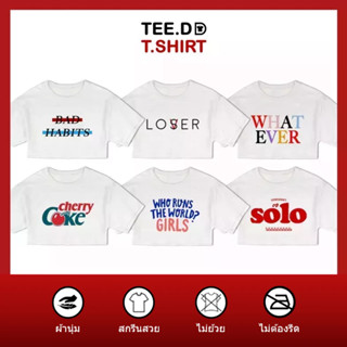 TEE.DD.TSHIRT เสื้อครอป Whatever SET เสื้อยืดเอวลอย มีให้เลือกหลายลาย ผ้านุ่ม ลายสวย ไม่ย้วย ไม่ต้องรีด