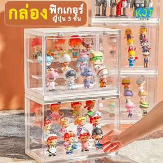 กล่องฟิกเกอร์ ตู้โมเดล ญี่ปุ่น 3 ชั้น ชั้นเก็บของสะสม ตู้โชว์ตุ๊กตา