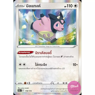 (Pokémon Card) การ์ดโปเกม่อน - มิลแทงค์ (มิราเคิลบอดี้)