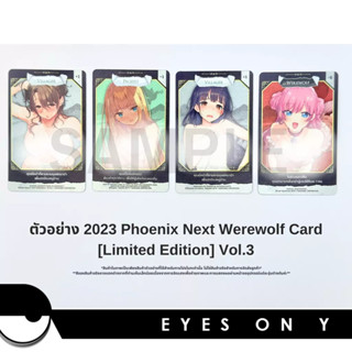 Goods Phoenix Next - Werewole Card/Mini Clear Bookmark/Calendar