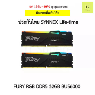 แรม Kingston Fury DDR 5 RGB 32GB (16x2GB) BUS 6000 ประกัน Synnex Life time