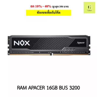 แรม 16GB BUS 3200 (16x1gb) (RAM PC Apacer NOX DDR4 (16x1) GB BUS 3200) ของใหม่ มือ 1 ประกัน S-Trek (Achieva) Life time