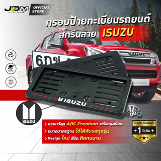 🔥กรอบ ABS - ISUZU เส้นแดง🔥 กรอบทะเบียน ABS  กรอบป้ายแบบดัดงอได้ สกรีนลาย อีซูซุ ใส่ในรถทุกรุ่น 🔔รับประกัน1ปี