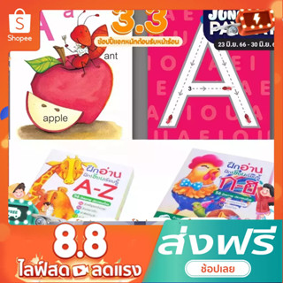 บัตรภาพ ฝึกอ่านเขียน ก-ฮ และ A-Z สำหรับเด็กวัยเริ่มต้นเรียนรู้