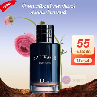 🔥ซื้อ 1 แถม 3 ของขวัญ🔥🚀 พร้อมส่ง 🚀Dior Sauvage EDP/EDT100ml น้ำหอมดิออร์ สดชื่นและยาวนาน วันที่ใหม่ น้ำห