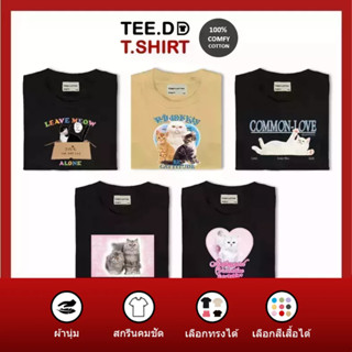 TEE.DD.TSHIRT เสื้อยืด 100% Cotton Cat Lover มีหลายสี ทั้ง Oversize และ คลาสสิก ใส่สบาย