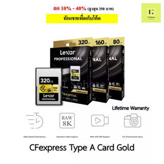 Lexar Professional CFexpress Type A Card GOLD Series รองรับ 8K *สำหรับกล้อง SONY เท่านั้น* memory Card SD Card