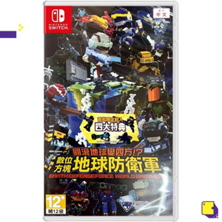 [+..••] NSW EARTH DEFENSE FORCE: WORLD BROTHERS (เกม Nintendo Switch™ 🎮 )