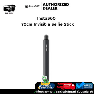 Insta360 70cm Invisible Selfie Stick รับประกัน 1 ปี