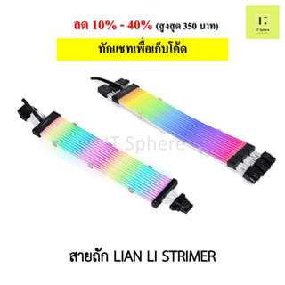 สายถัก Lian Li STRIMER Plus 24 V2 rgb 8pin 6+2 12 16pin 24pin STRIMER lianli for 3000,4000 series สายแปลง 8pin to 16pin