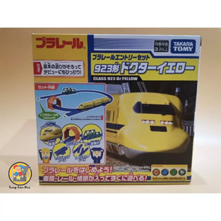 PLARAIL : CLASS 923 Dr. Yellow ของใหม่แท้มือ 1  ชุดเริ่มต้นรถไฟรางฟ้า ชุด Dr. Yellow กล่องมีรอยบ้าง