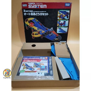 TOMICA SYSTEM 3 ACTION AUTOMATIC HIGHWAY SET