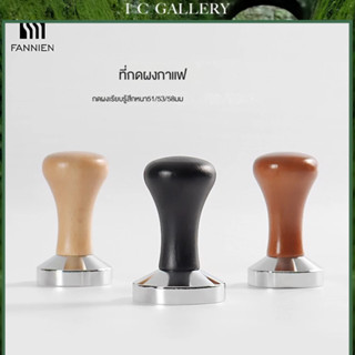 ICG เครื่องกดผงเหล็กสแตนเลสสตีลเครื่องกดผงกาแฟอิตาลีอุปกรณ์รับประทานอาหารเครื่องทำผงผ้า Red Guibao ด้ามจับ51mm58mm