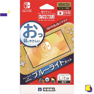 [+..••] NSW SCREEN PROTECTIVE FILTER FOR NINTENDO SWITCH LITE (BLUE LIGHT CUT) (เกม Nintendo Switch™🎮)