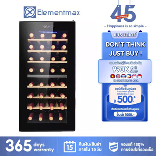 Elementmax ตู้แช่ไวน์ ตู้แช่ไวน์สด ตู้ไวน์ ตู้แช่ไวน์สำหรับครอบครัว Vinocave Wine Cooler สามารถเก็บไวน์ได้มากถึง 8ขวด