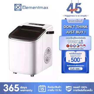 Elementmax  เครื่องทำน้ำแข็งก้อน อัตโนมัติ Ice Machine Maker ทำน้ำแข็ง ครื่องทำน้ำแข็งเชิงพาณิชย์เก็บเสียง EPSB-Y1