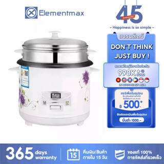 Elementmax  หม้อหุงข้าว มัลติฟังก์ชั่นขนาดเล็กในครัวเรือน 1.5L หม้อนึ่ง หม้อปรุงอาหารสำหรับหอพักเล็กๆและผู้สูงอายุ