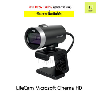 Microsoft LifeCam Cinema L2 HD 720P true HD 30 Fps  กล้อง Webcam เว็บแคม USB