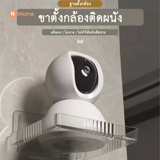 Hithome ชั้นวางกล้องวงจรปิด ที่วางเราท์เตอร์ วางสิ่งของ โมเดล ขาตั้งกล้องติดผนังไม่ต้องเจาะ