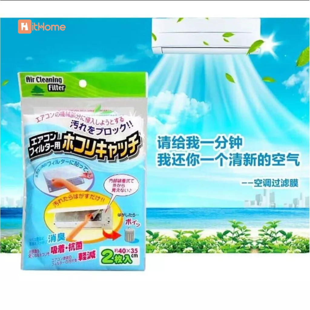 Hithome พร้อมส่ง (1ซอง​ บรรจุ 2 ชิ้น) แผ่นดักฝุ่นแอร์​ Air Cleaning Filter แผ่นกรองฝุ่น PM2.5 แผ่นกรองแอร์บ้าน