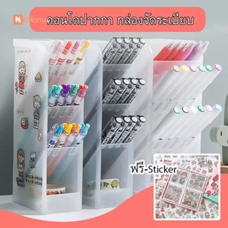 Hithome ฟรี (💖Sticker👩🏻‍❤️‍👩🏼) กล่องเก็บปากกามัลติฟังก์ชั่น คอนโดปากกา กล่องจัดระเบียบ ชั้นวางปากกา