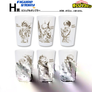 *In Stock*(พร้อมส่ง) Ichiban Kuji My Hero Academia -Mate- Prize H - Tumbler (แก้ว)(ของแท้)(ล๊อต JP)