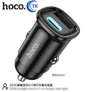 HOCO DZ18 ที่ชาร์จในรถ PD30W+QC3.0 ชาร์จเร็ว usb car charger quick charge หัวชาร์จ อะแดปเตอร์ ชาร์จในรถ 2ช่อง usb