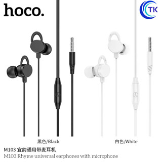 Hoco M103 หูฟังสากล Rhyme เเจ๊ค3.5 พร้อมไมโครโฟน คุยโทรศัพท์ ฟังเพลง Original series พร้อมส่ง