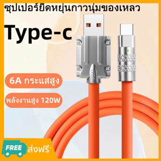 120W 6A Micro USB สายชาร์จเร็วมาก Type C ซิลิโคนเหลว ชาร์จเร็ว สายเคเบิลข้อมูล สําหรับ Huawei Xiaomi