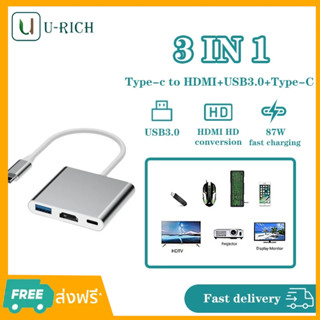 3in1 แปลง Type C to HDTV+USB3.0+PDอะแดปเตอร์ 4K HDMI Fast Charging Adapter