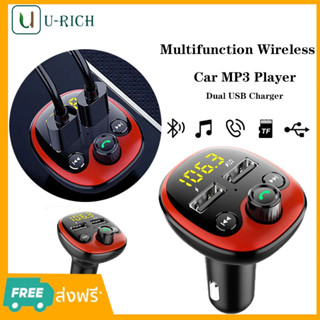 เครื่องเล่น MP3 ในรถยนต์ Bluetooth เครื่องส่งสัญญาณ FM เครื่องชาร์จในรถยนต์