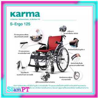 รถเข็นอัลลอยด์ KARMA S-ERGO 125 เบาะสีดำ-ส้ม ล้อซี่ 24นิ้ว เปิดข้างได้ (KM-1520.3)