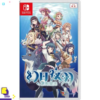 Pre-Order | Nintendo Switch™ Yohane the Parhelion: BLAZE in the DEEPBLUE (วางจำหน่าย 2023-11-16) (By ClaSsIC GaME)
