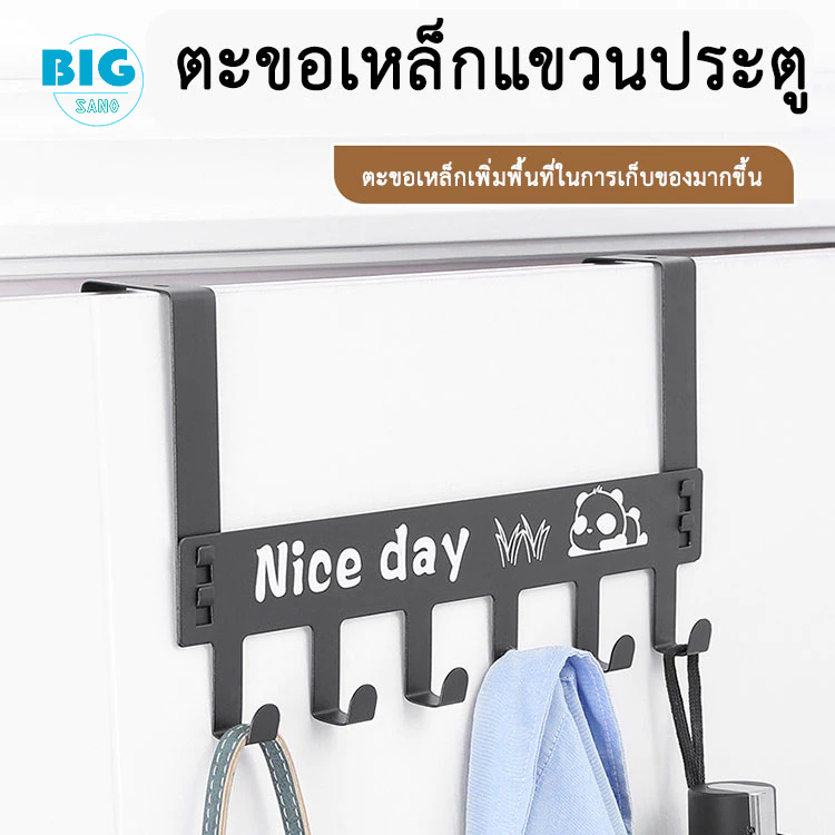 ตะขอแขวนประตู ที่แขวนของหลังบานประตู มีสีขาว สีดำ ให้เลือก