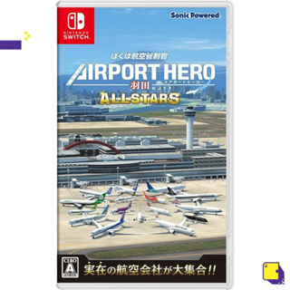 [+..••] PRE-ORDER | NSW BOKU WA KOUKUU KANSEIKAN: AIRPORT HERO HANEDA ALLSTARS (เกม Nintendo Switch™ 🎮 วางจำหน่าย 2023-10-19)