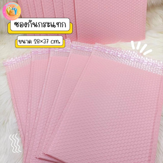 ซองกันกระแทก ซองบับเบิ้ล สีพีช(สีจริงสวยมาก) อย่างหนา ขนาด 28x37+6 cm. (พร้อมส่ง)