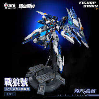 *Pre-Order*(จอง) "Crystal Envoy" Unit 2 Mecha Wolf Warrior Mega Mode 1/72 Alloy Action Figure