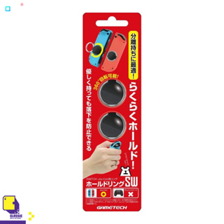 Nintendo Switch™ เกม NSW Back Ring For Nintendo Switch Joy-Con (By ClaSsIC GaME)