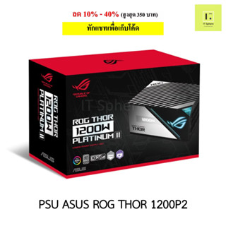 PSU 1200W ASUS ROG-THOR-1200P2-GAMING ถอดสายได้ ประกัน 10 ปี