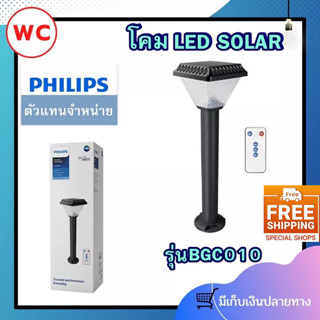 Philipsคมไฟทางเดินโซล่า BGC010 ทรงเหลี่ยม เสาสูง 60cm SmartBright Solar Bollards BGC010 LED3/730 RL