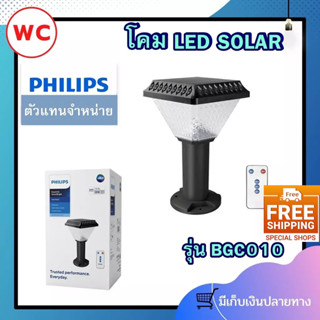 Philips Lighting โคมไฟทางเดินโซล่า รุ่น BGC010 LED2/730 SS ทรงเหลี่ยม เสาสูง 30cm SmartBright Solar Bollards