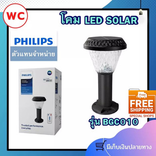 Philips Lighting โคมไฟทางเดินโซล่า รุ่น BGC010 LED2/730 SS ทรงกลม เสาสูง 30cm SmartBright Solar Bollards