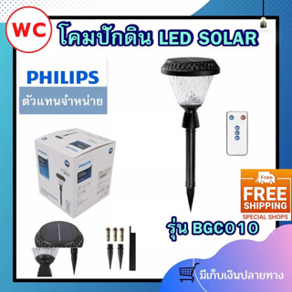 โคมไฟทางเดินโซล่า รุ่น BGC010 LED2/730 R Spike ทรงกลม แบบปักดิน แบรน์ Philips SmartBright Solar Bollards BGC010