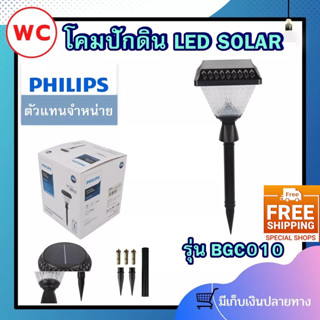 โคมไฟทางเดินโซล่า รุ่น BGC010 LED2/730 S Spike ทรงเหลี่ยม แบบปักดิน แบรน์ Philips SmartBright Solar Bollards BGC010