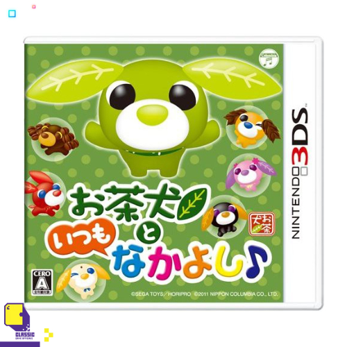 Nintendo 3DS™ เกม 3DS Ocha-Ken To Itsumo Na Kayoshi (By ClaSsIC GaME)